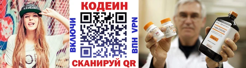 Кодеиновый сироп Lean напиток Lean (лин)  Мглин 