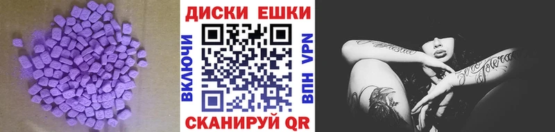 Ecstasy ешки  Мглин 