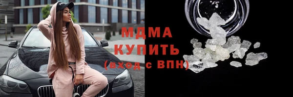 мяу мяу кристалл Белоозёрский