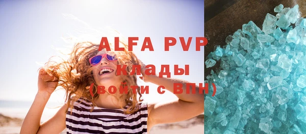 альфа пвп VHQ Беломорск