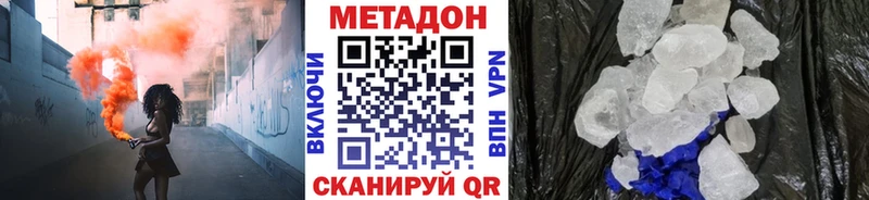 Метадон VHQ  наркотики  Мглин 