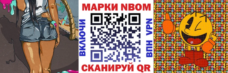 площадка формула Мглин Марки N-bome 1,8мг omg ссылка
